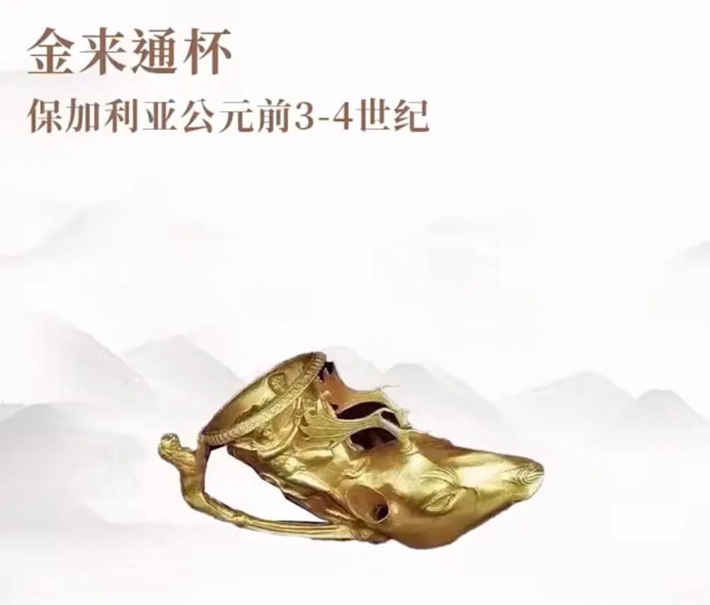 镶金兽玛瑙杯陕西历史博物馆,镶金兽首牛角玛瑙杯价格