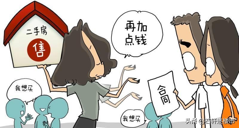 房产商业的专业术语,房产交易最全流程知识