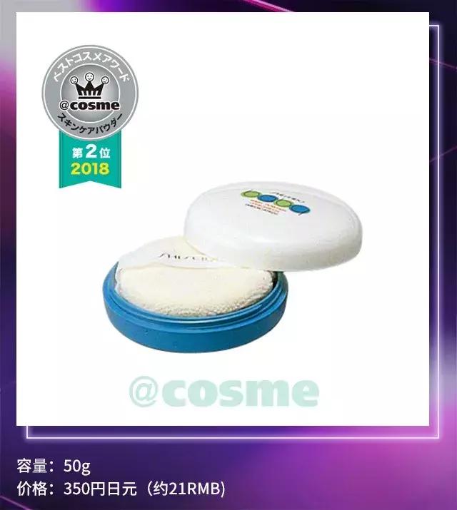 日本美妆大赏cosme护肤,2018日本cosme美容大赏榜单