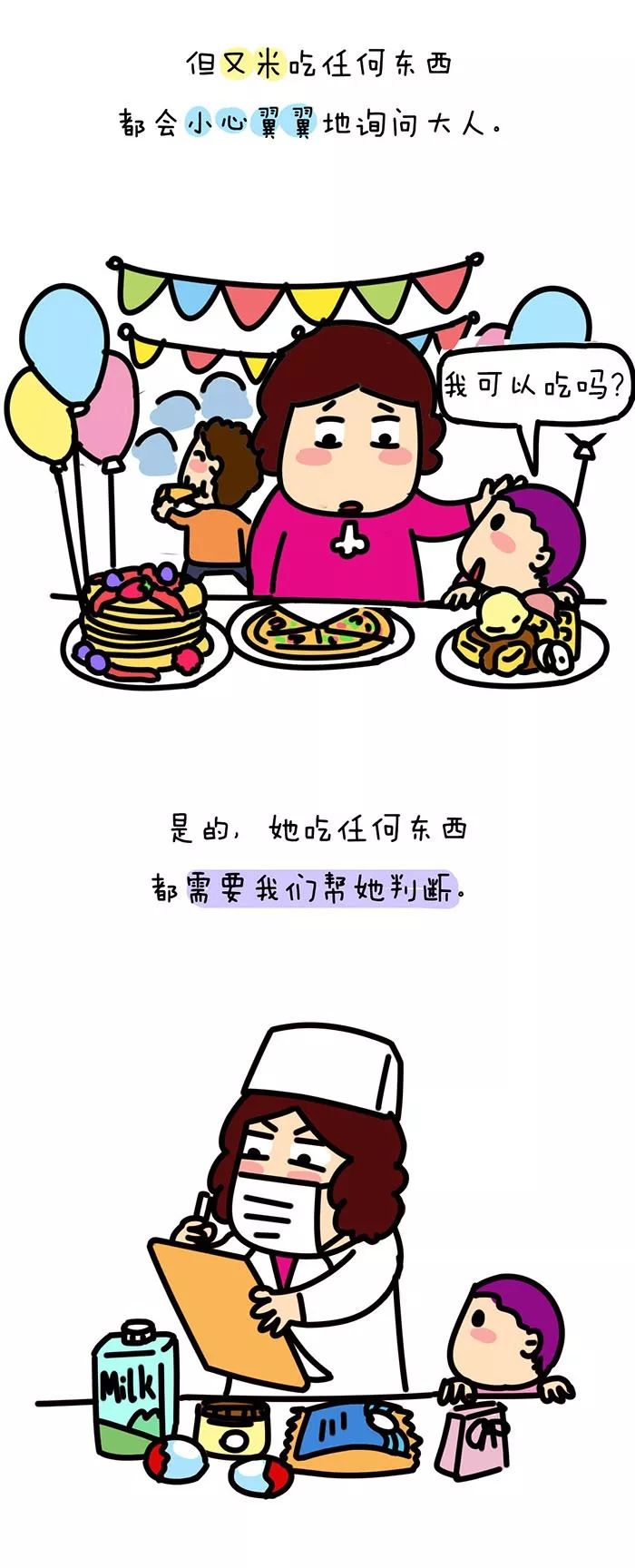 来比比，谁家的娃更难养