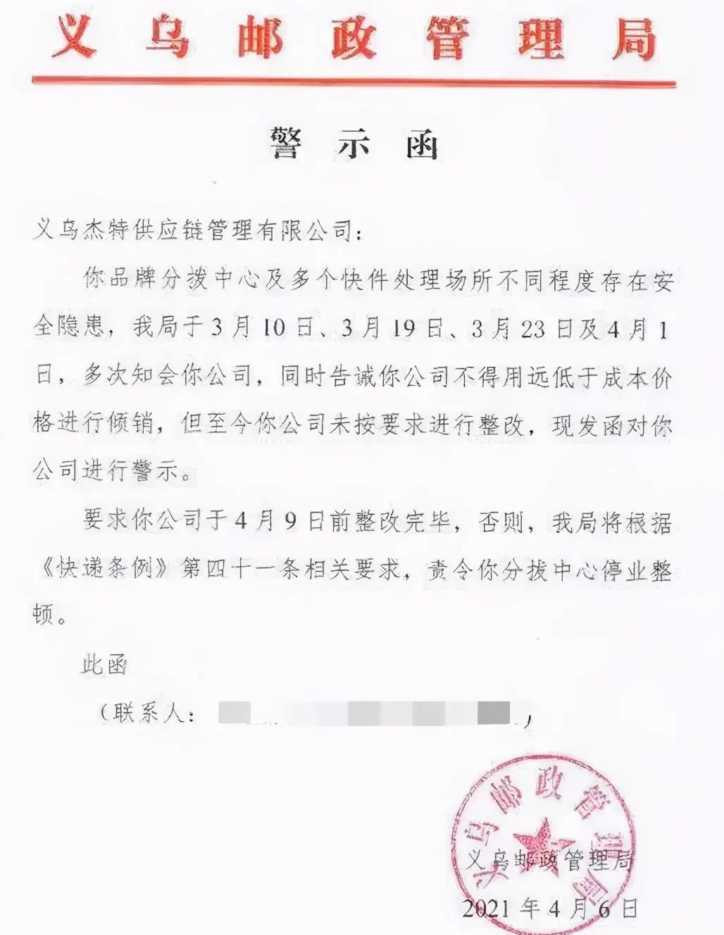 极兔快递1000公里一公斤多少钱,8毛的快递包邮