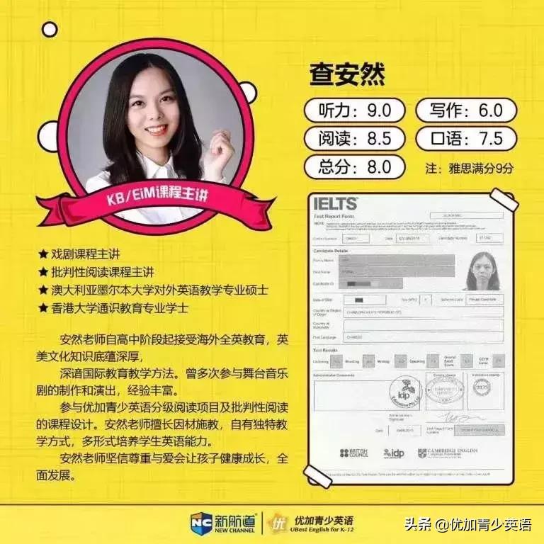 让公立学校老师都自叹不如、交口称赞的优加名师什么样？