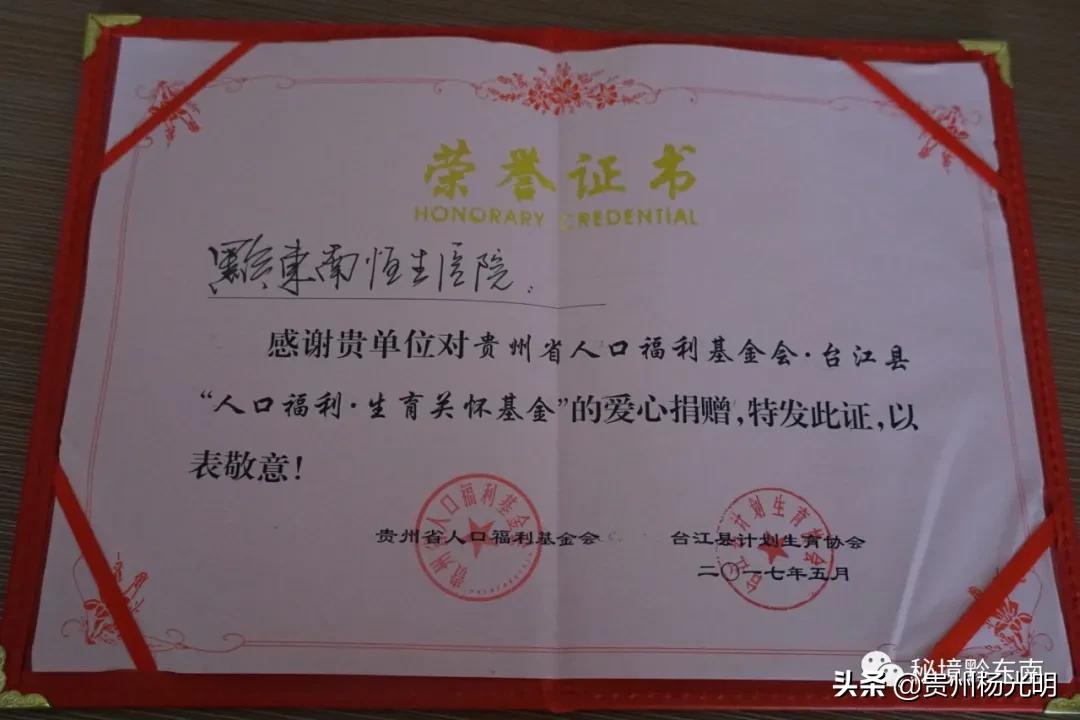 扎根凯里十二年服务患者六万多——黔东南恒生医院创新发展纪实