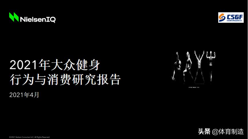 2017-2018健身行业白皮书,数据解读中国健身市场到底有多大