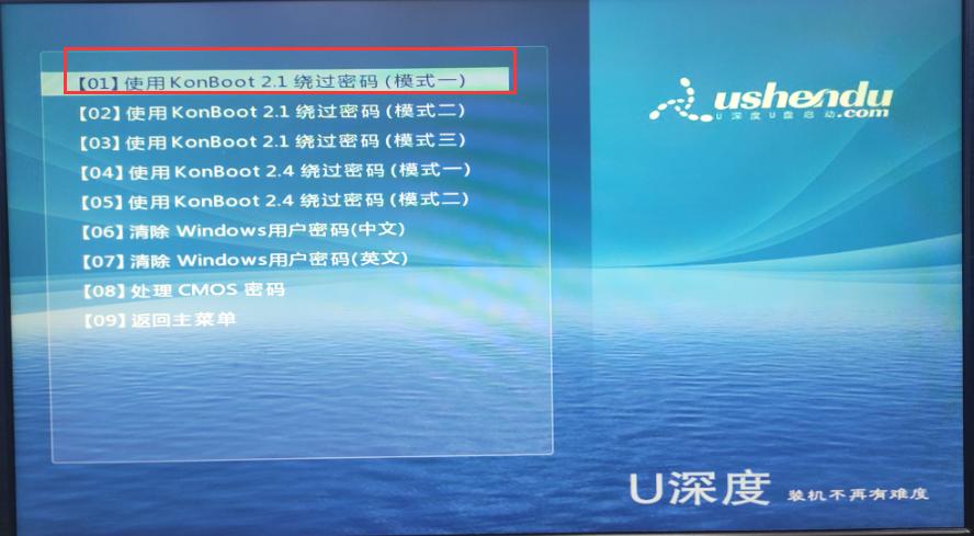 win7如何绕过密码登录,win7旗舰版绕过密码
