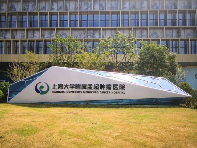 上海大学第一附属医院全国排名,上海复旦大学附属医院一共几所