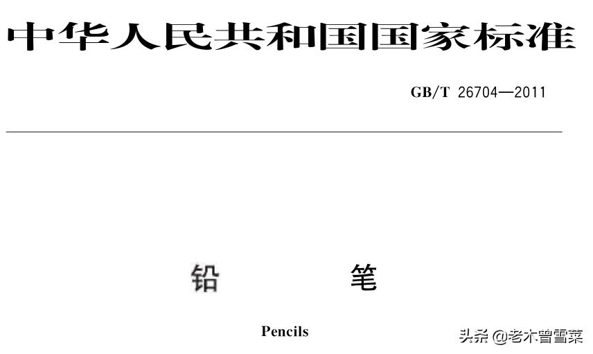 品牌铅笔和杂牌铅笔,铅笔品牌哪个好