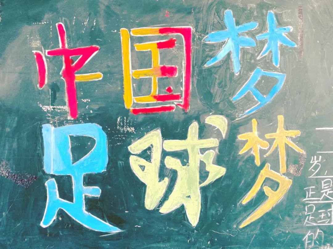 校园足球文化建设活动手抄报,校园足球文化手抄报第1名