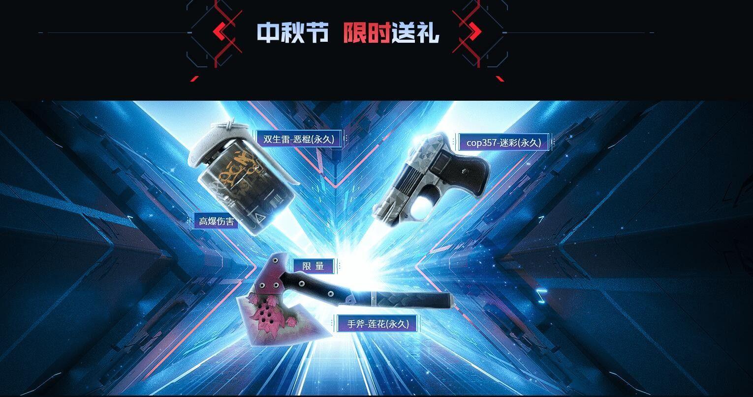 穿越火线11月份活动超级神器,穿越火线九月爆料平民神器