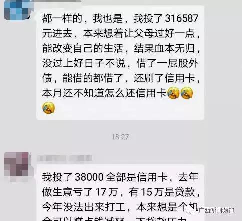 “万庆临”投资平台突然关闭，超千万元本金难找回