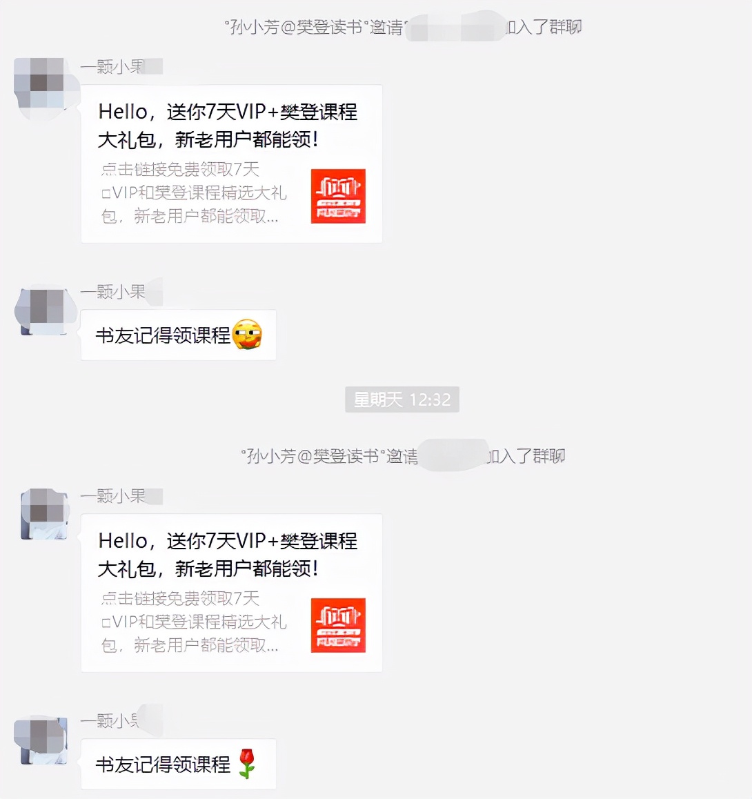 微信群聊天陷阱有哪些,微信群令人反感的行为