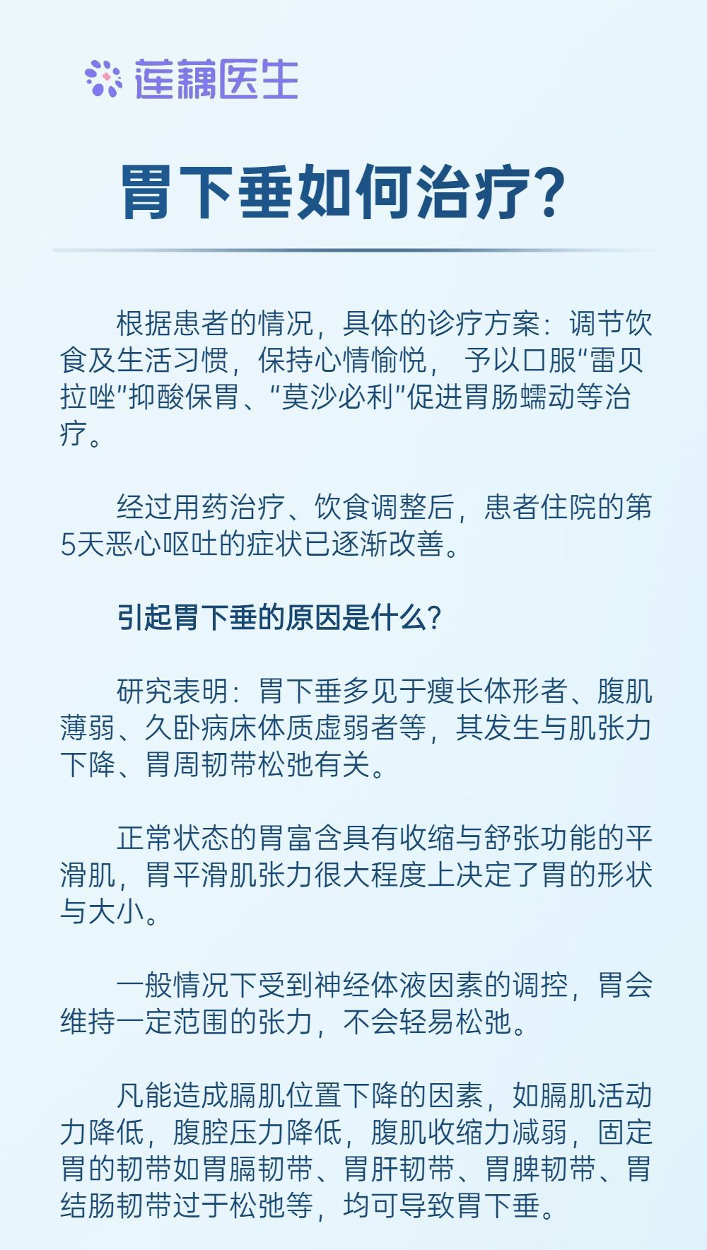 胃下垂会引起呕吐恶心吗,反复呕吐胃胀