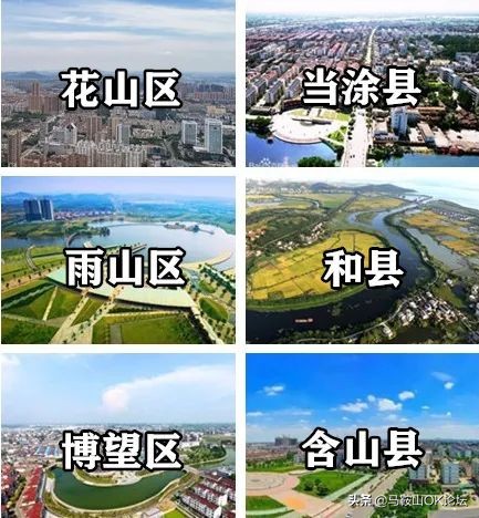 马鞍山深度体验,在马鞍山生活过的人