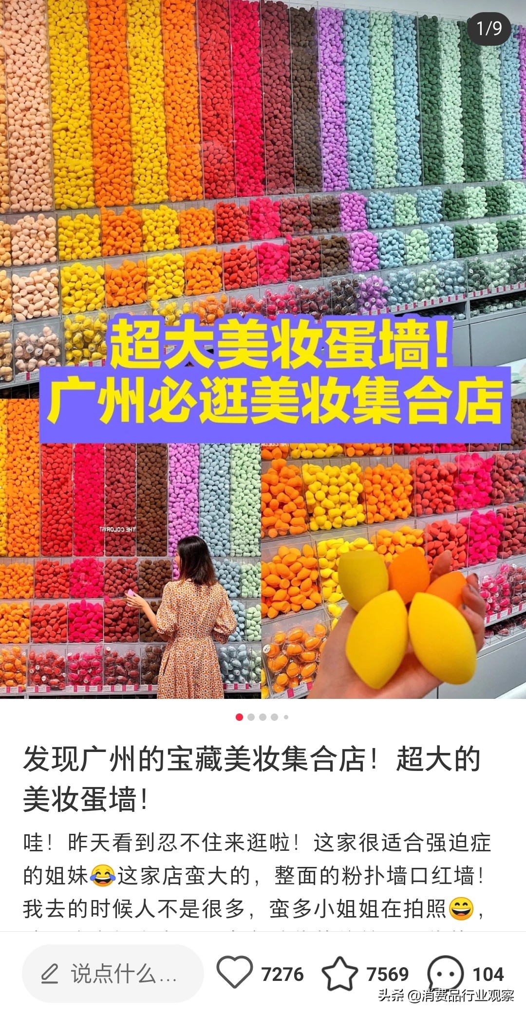 丝芙兰美妆集合店是不是正品,全球流行美妆集合店