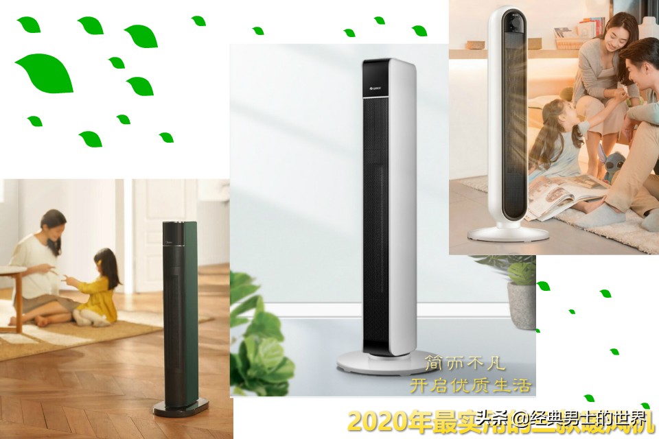家用最省电暖风机,推荐一款实用的暖风机
