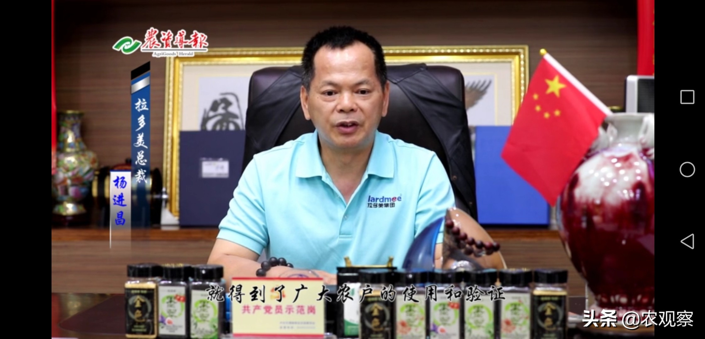 聚焦拉多美：好肥料成就农资人生传奇