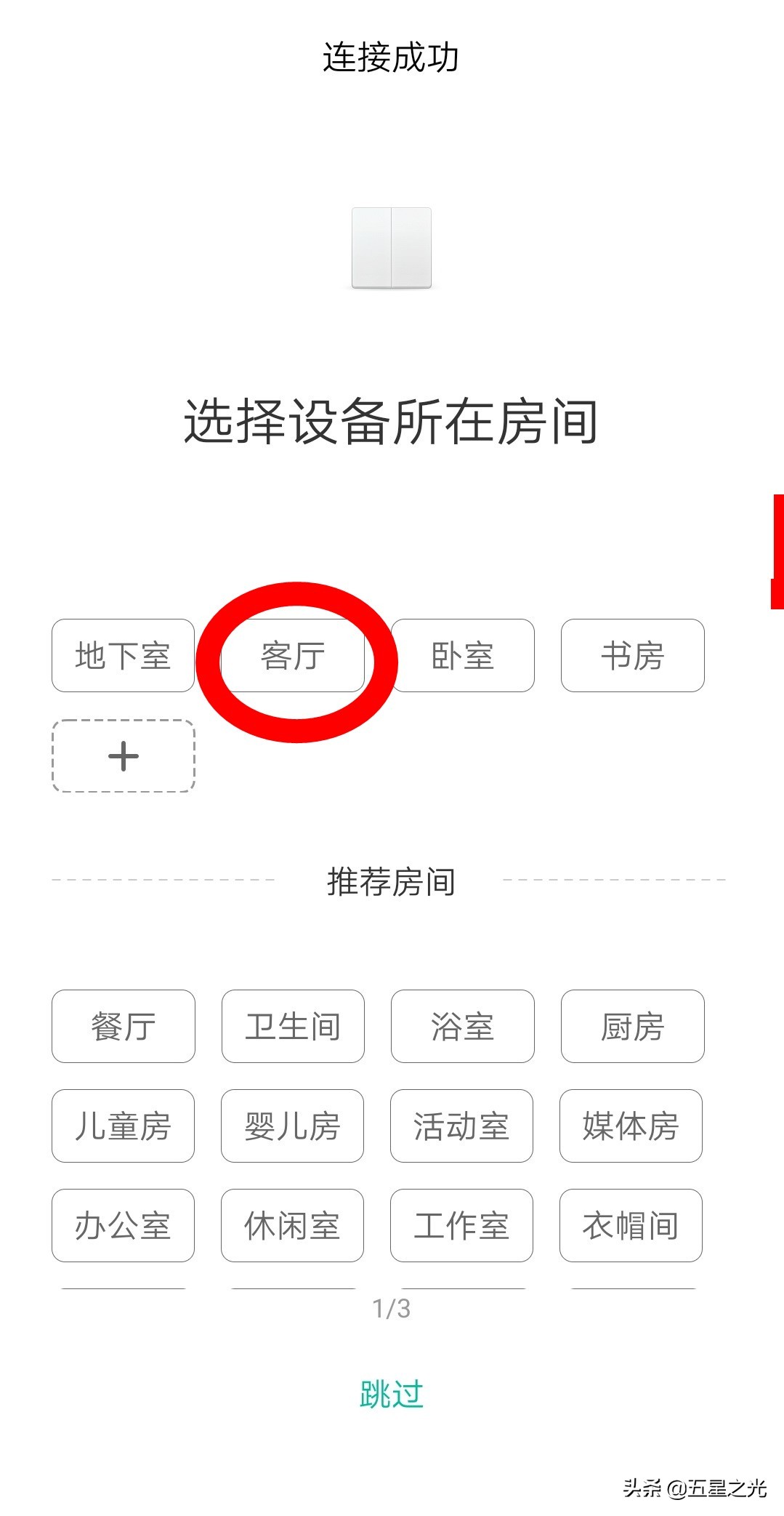 绿米墙壁开关,绿米墙壁开关如何连接