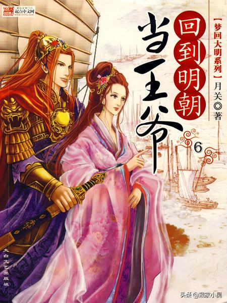 十大公认架空历史小说完结版,好听的历史架空小说排行榜前十名