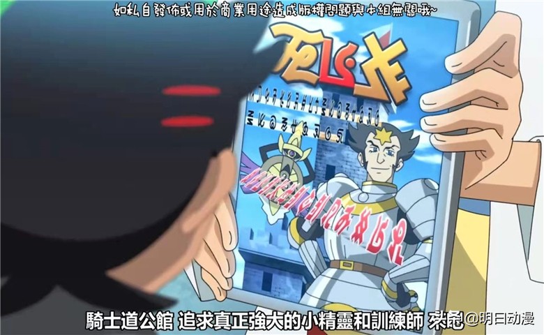 精灵宝可梦小豪参加锦标赛,精灵宝可梦小豪知道泪眼蜥进化了