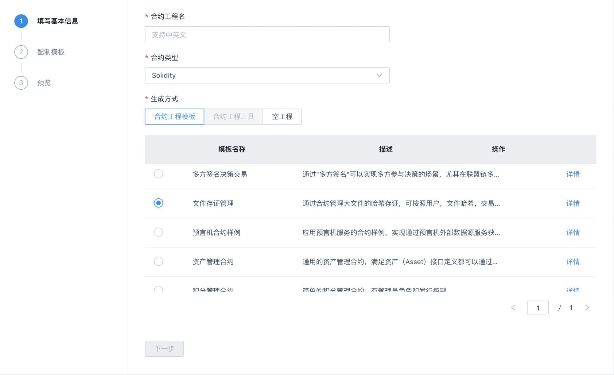阿里巴巴区块链,阿里蚂蚁链