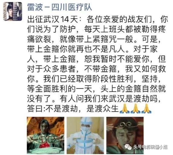 周星驰为医生打气,周星驰给医护人员打气