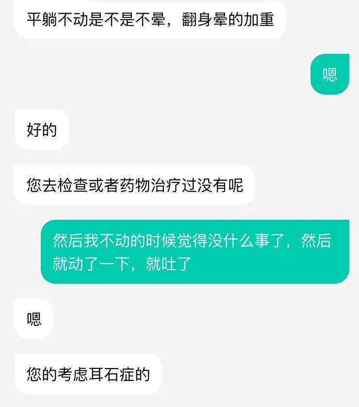 过度熬夜会有什么症状,怎样判断颈椎病还是耳石症