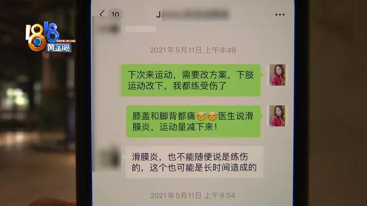私教课后浑身疼痛怎么办,私教第二天全身肌肉痛