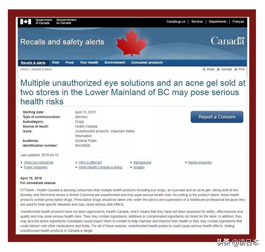 那些因为日本被封杀的网红,被禁售的产品