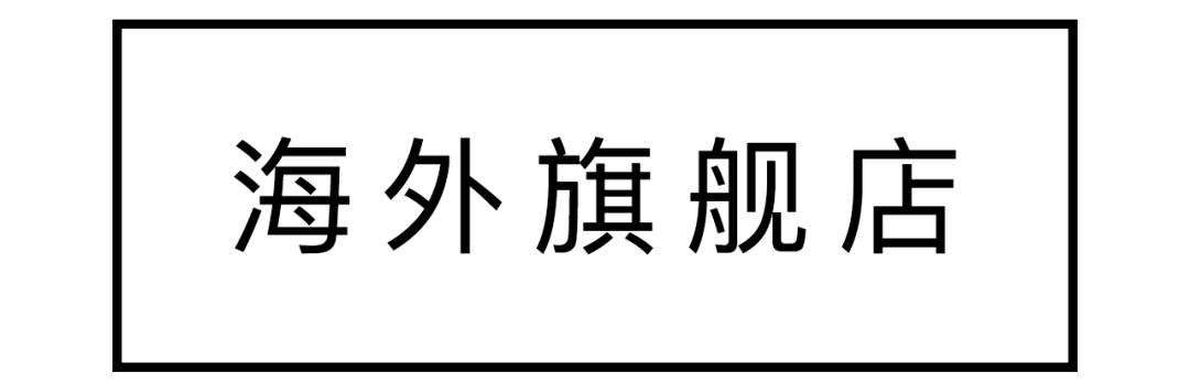 如何在网上找到真正的旗舰店,如何分辨真正的旗舰店