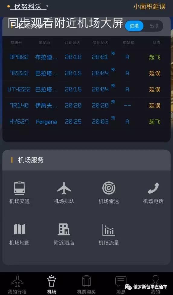 在俄罗斯比较实用的app,俄罗斯聊天软件app排行
