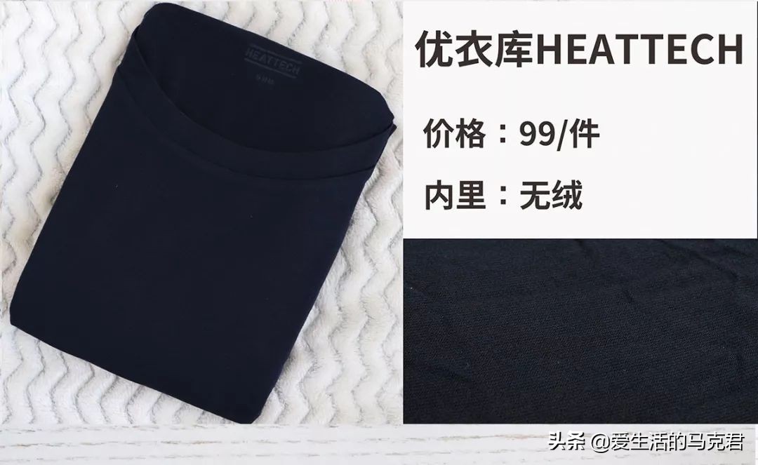 优衣库的保暖内衣哪一款好,优衣库哪款保暖内衣排汗最好