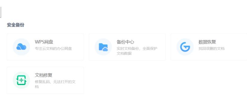 小芯机：悄悄告诉你wps的6大功能，让你更早下班