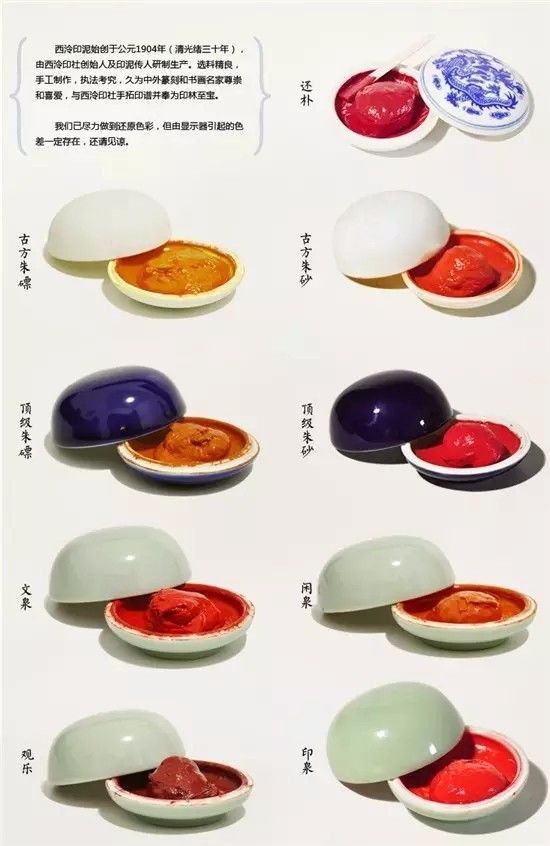 高端书画印泥,印泥中国画