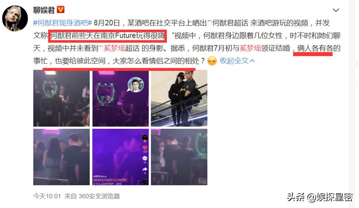 名模奚梦瑶的婚姻 (奚梦瑶婚姻情况)