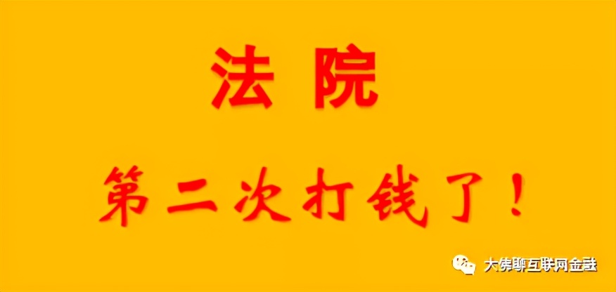 e速贷准备第二次打钱,两次累计比例达40%