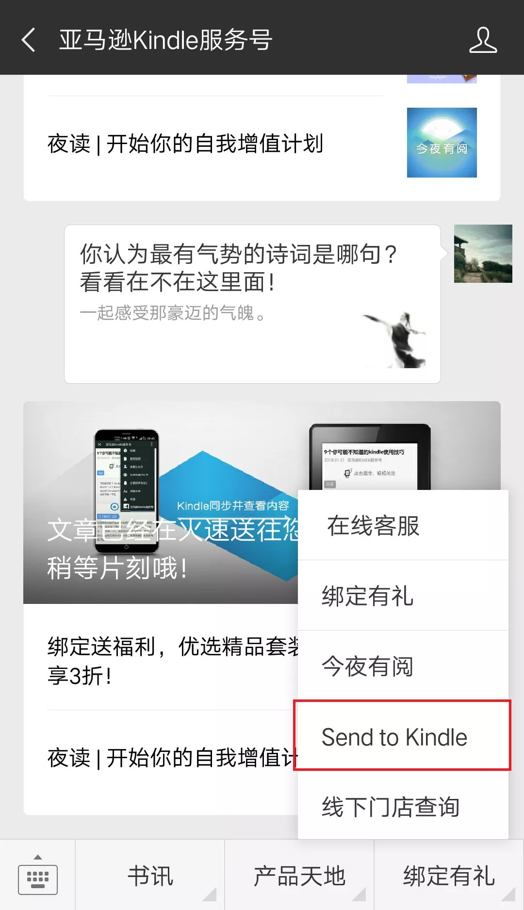 kindle书籍导出,kindle书籍管理