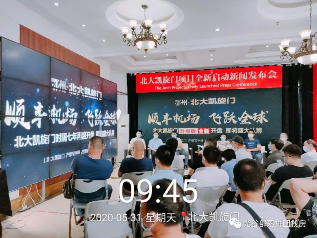 黄石北大凯旋门2019,凯旋门高端发布会