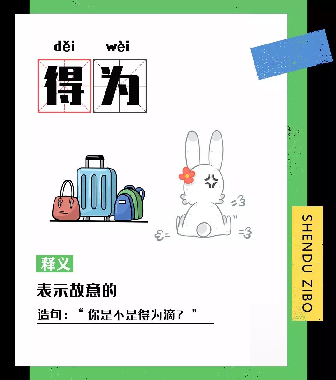 抱歉！淄博话，从来就没怂过！