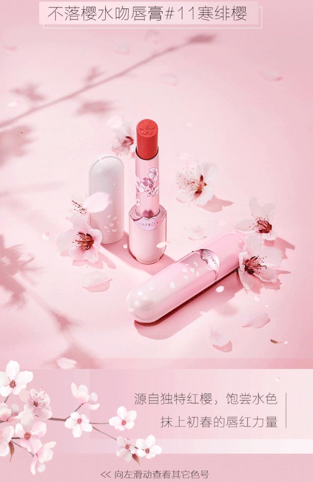 卡姿兰不落樱,卡姿兰不落樱化妆包