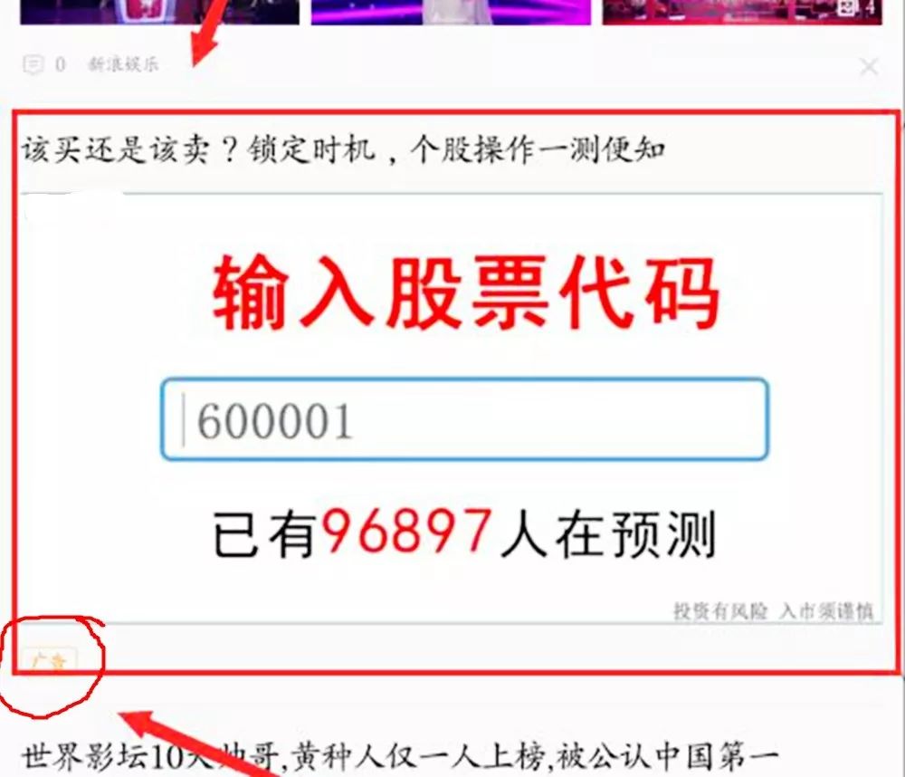 每个热闹的股票群,都有一捆待割的韭菜