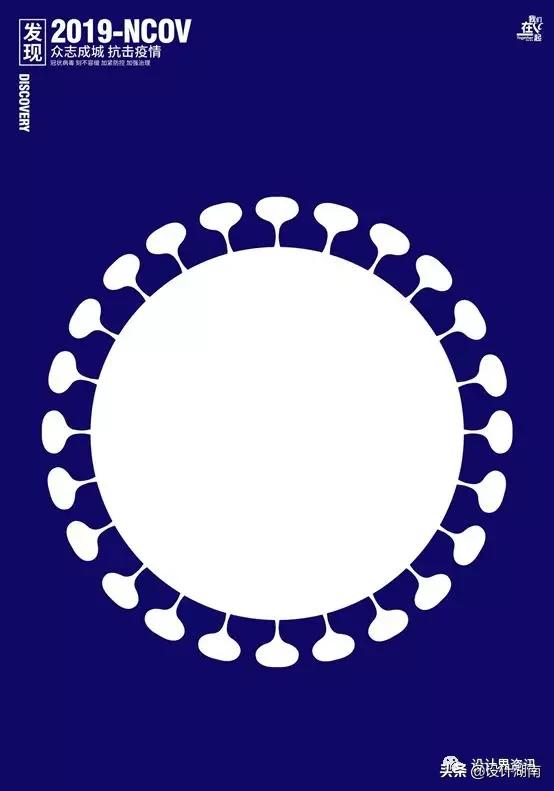 宣传抗击新型冠状病毒的创意作品,抗击新型冠状病毒公益海报