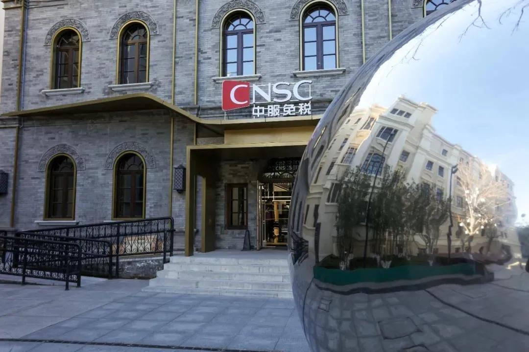 打卡北京最红地标建筑,北京免税店落户地点