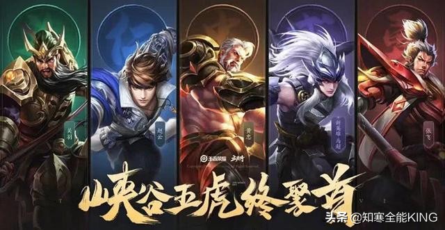 五虎将海报再曝光，被吐槽成果宝特攻机甲风？其实没有那么不堪！