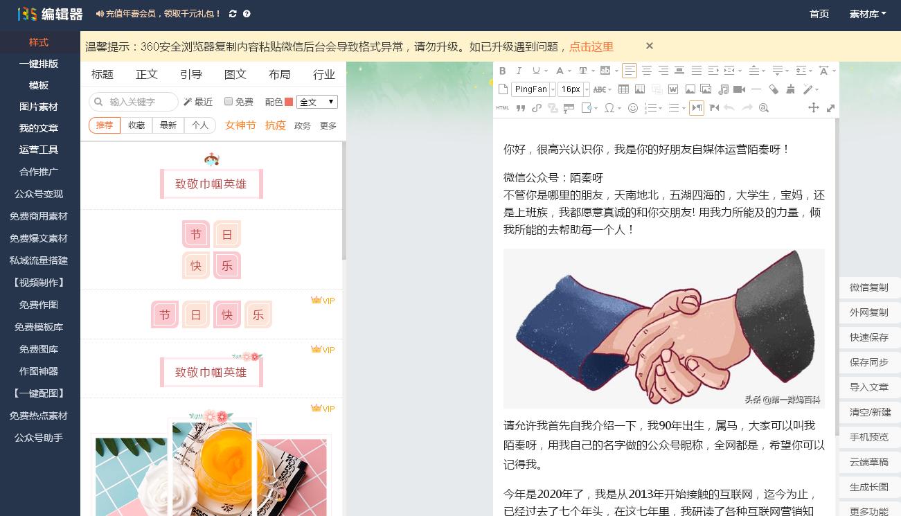 公众号怎样发文章才有收益,如何在公众号发文章有收益