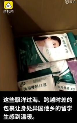 中国给美国留学生发健康包,留学生发健康包