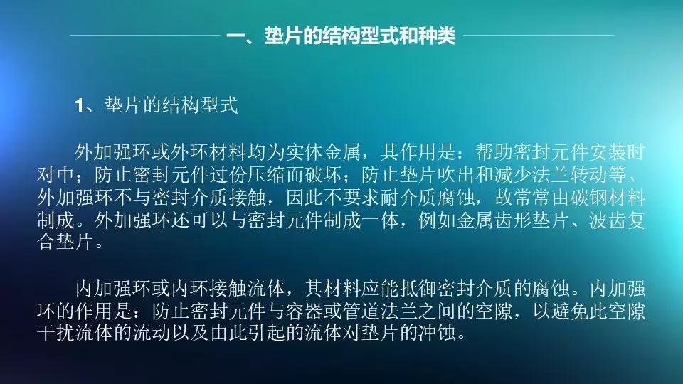 法兰与阀门连接是否需要垫片,法兰阀门安装需要几个垫片和螺丝