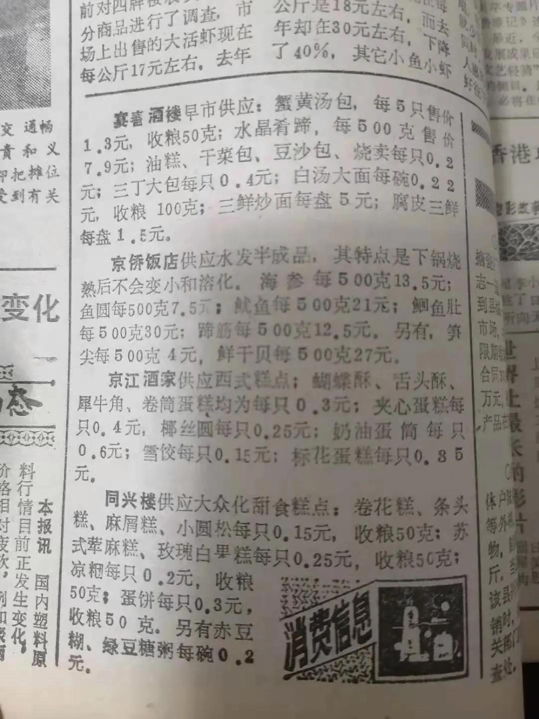 在镇江，现在的5000月薪，相当于过去1989年什么水平？