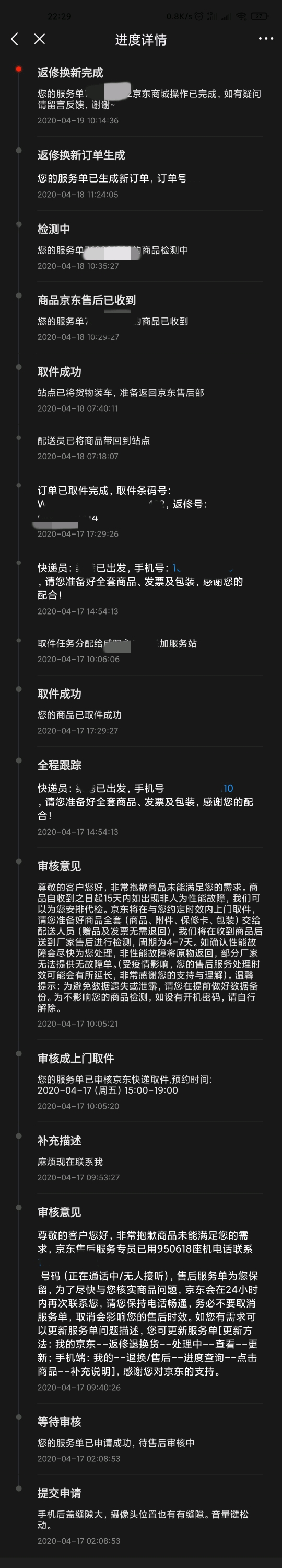 小米粉丝从小培养,小米粉丝怎么脱粉