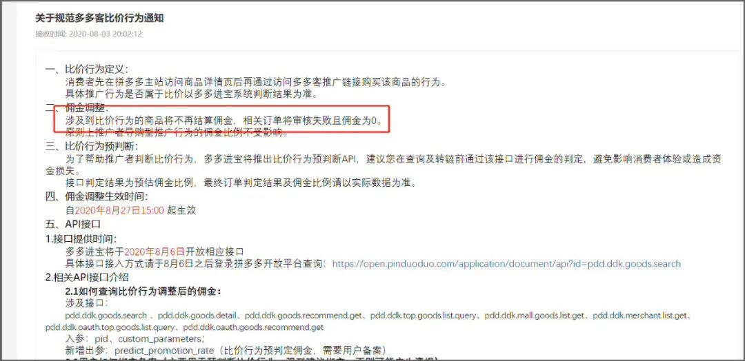 淘客店铺代理软件,淘客软件代理