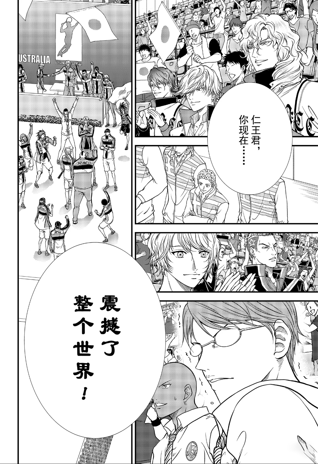 新网球王子日本队vs西班牙,新网球王子世界大赛篇德国阵容